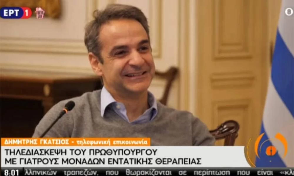 Κορονοϊός: Βιντεοδιάσκεψη Μητσοτάκη με εντατικολόγους – «Μας έχετε βγάλει ασπροπρόσωπους»